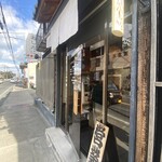 中華そば おしたに - 