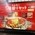 空 鶴橋総本店 - 