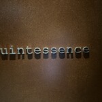 カンテサンス - 