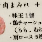 ラーメンすりぃ はなれ - 