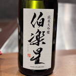 天冨良 ふぐ 銀座 天 - 