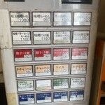 味噌らーめんと中華　てつまる - 