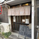 お好み焼き 辰 - 