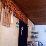 かねとも寿し - 