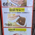 ミート工房かわば - 