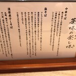 中華そば 勝本 - 