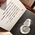 中華そば 勝本 - 