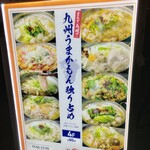 九州黒太鼓 横浜 - 