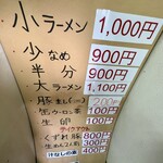 ラーメン二郎 - 