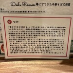 Dad's Ramen 夢にでてきた中華そば - 