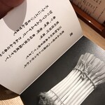 中華そば 勝本 - 