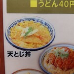 ヤハタすしべん - 