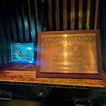 しゃぶしゃぶ すき焼 極上ステーキ兜 - 