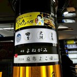産直鮮魚と47都道府県の日本酒の店 黒潮 - 