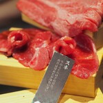 俺の焼肉 - 