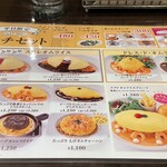 サロン卵と私 - 