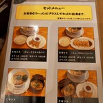 麺屋・高豚 古城店 - 