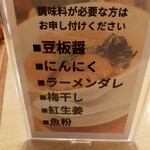 麺屋・高豚 古城店 - 