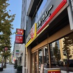 すき家 八丁堀四丁目店 - 
