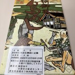 登利平 イーサイト高崎店 - 