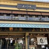 あなごめしうえの 宮島口本店