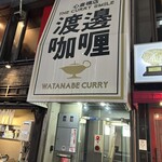 渡邊カリー 心斎橋店 - 