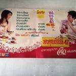 จุ๋มจิ๋มข้าวมันไก่ - 創業47年特大皿180大皿120中皿90小皿60　ご飯のうえに載せるスタイルは40と50、御飯お代わり10ニンニク辛子ショーガセット５、お飲み物　コーラ　ファンタ　スプライト