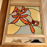 牛タンの笑や - 