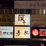 牛タンの笑や - 