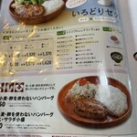 びっくりドンキー - 