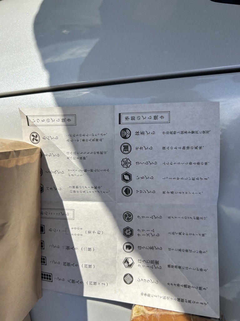 メニュー写真 : アンコヤ 泉店 （ankoya） - 仙台市泉区その他/和菓子