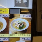 RAMEN 百舌鳥 - 