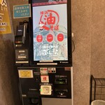 油そば専門店 ぶらぶら 杉田店 - 
