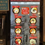油そば専門店 ぶらぶら 杉田店 - 