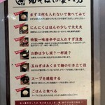 油そば専門店 ぶらぶら - 