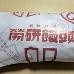 労研饅頭たけうち 大街道支店 - 包み紙