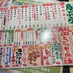 鳥ぶら - メニュー