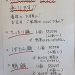 四季の味 おやじのめしや - 