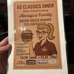 エーエス クラシックス ダイナー - 限定メニュー