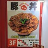 豚大学 - 