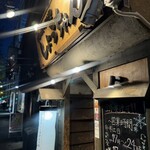 会津馬刺し 博多もつ鍋 しょうちゃん - 