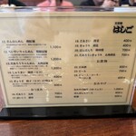 支那麺 はしご - 