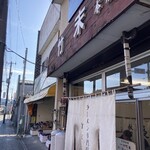 E・Y竹末 - 行列からのお店の外観
