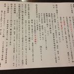 奈良町豆腐庵 こんどう - 湯豆腐ｺｰｽ　おしながき