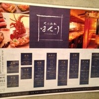 寿司 はせ川 心斎橋本店 - 