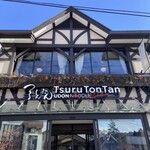 츠루톤탄 UDON NOODLE Brasserie KARUIZAWA JAPAN