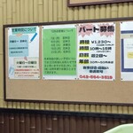 村山ホープ軒 - 