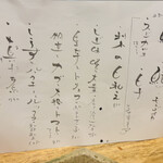 れんげ料理店 - 