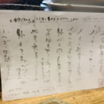 れんげ料理店 - 