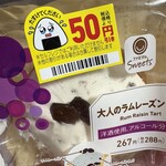 ファミリーマート - 料理写真: